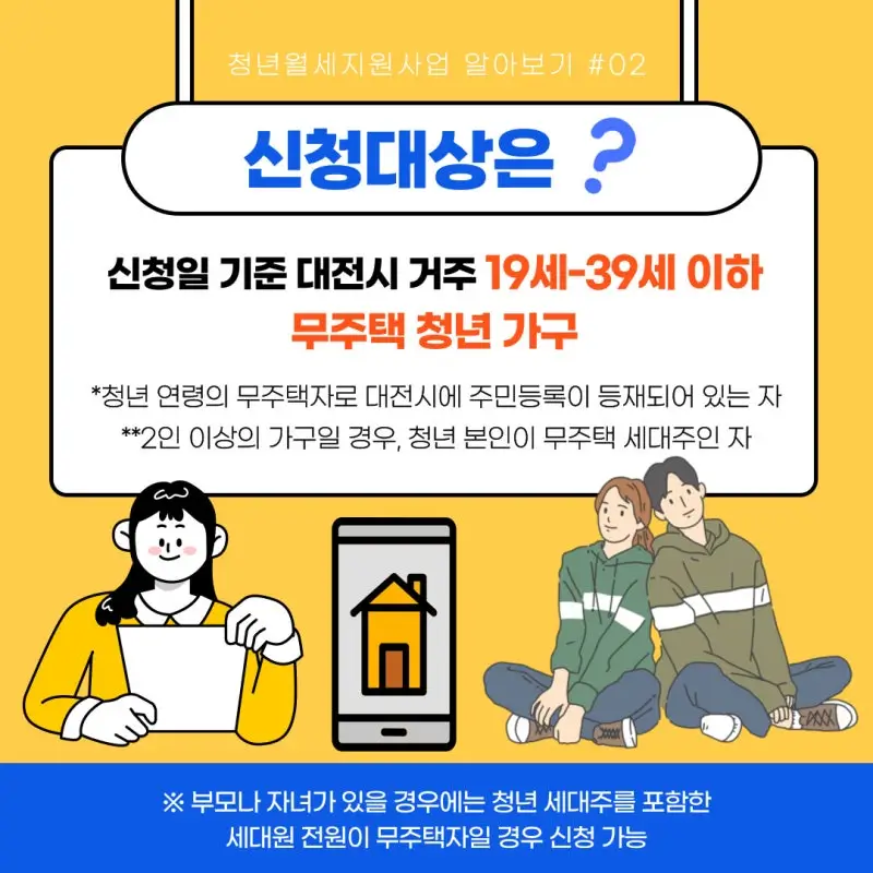 신청대상