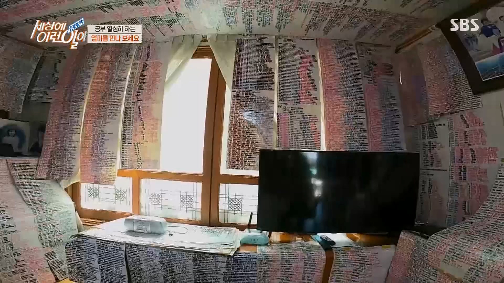 순간포착 세상에 이런일이.E1224.230404p.H264-F1RST.mp4_20230405_193522.623.jpg