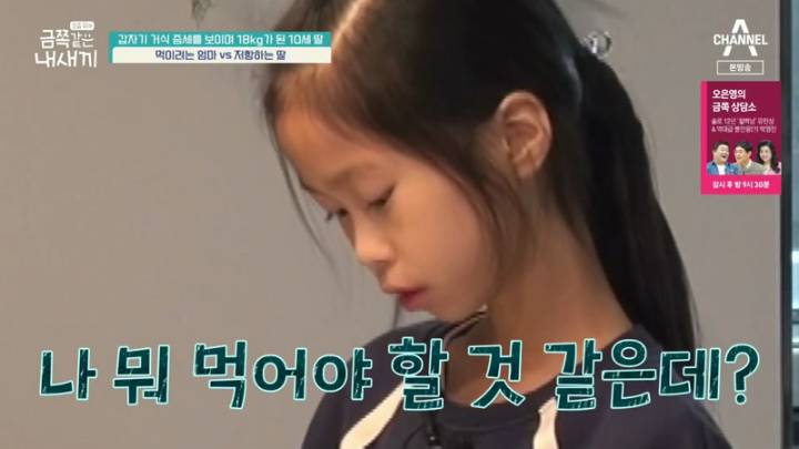  요즘 육아 금쪽같은 내 새끼 129회.230106.KOR.2160p.mp4.torrent