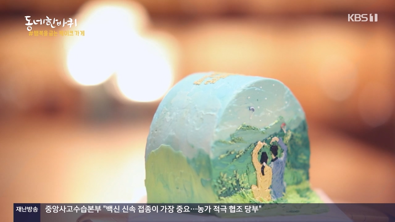 동네 한 바퀴.E247.231112p-NEXT.mp4_20231113_200955.177.jpg