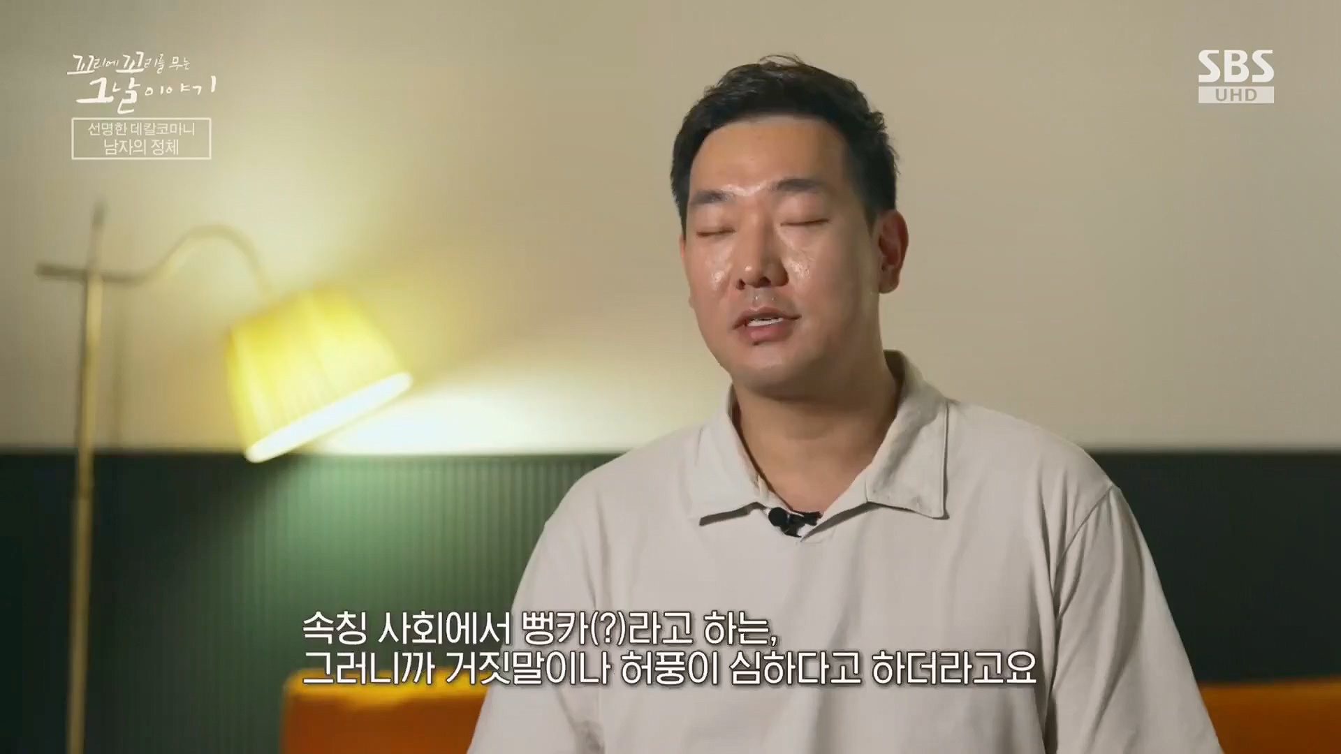 꼬리에 꼬리를 무는 그날 이야기 정규편성 145회 10-03-2024 – mv3.ts_20241005_174932.525.jpg