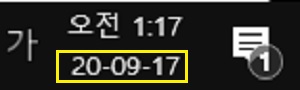  윈도우 작업 표시줄의 날짜, 시간 표시 형식 초기화하기