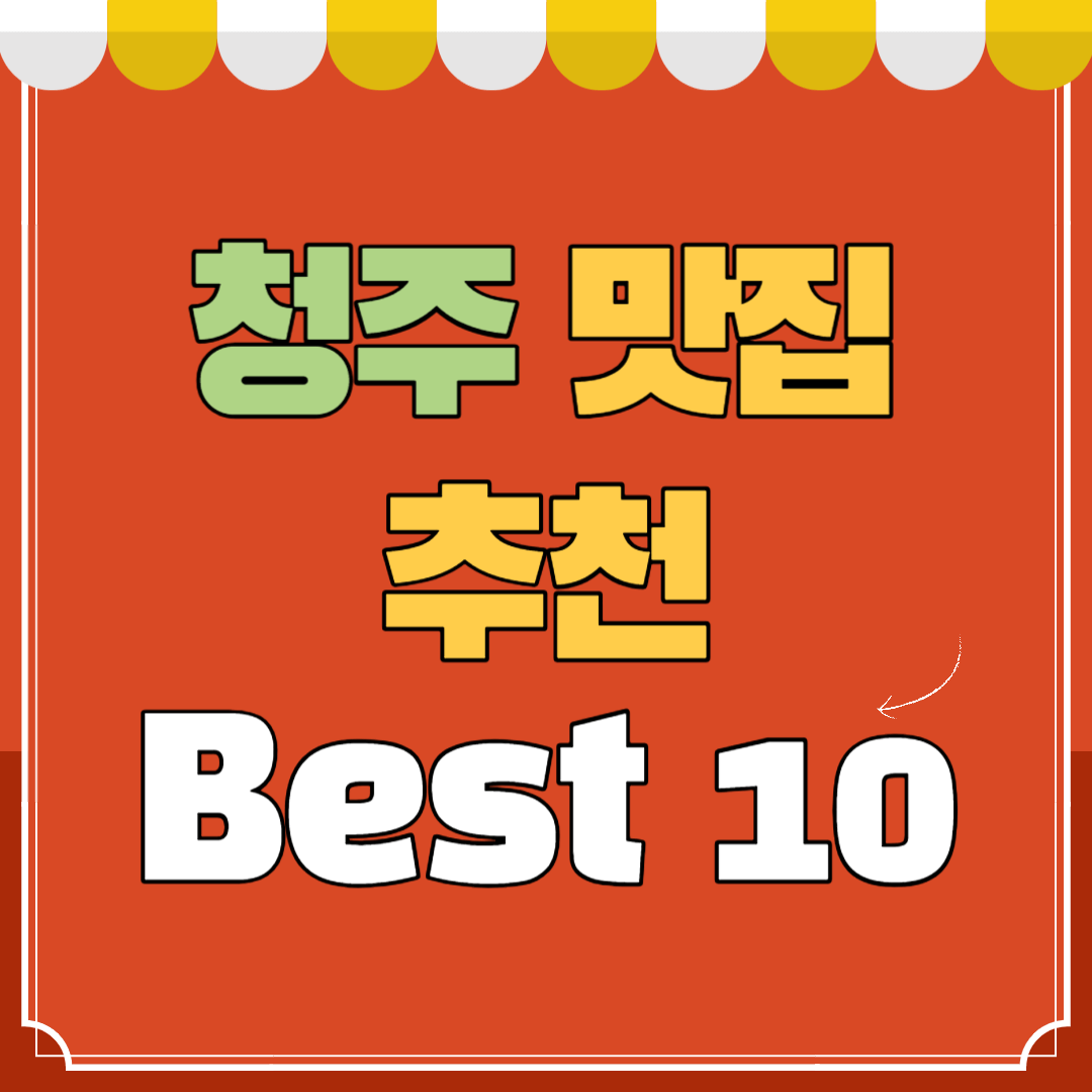 주황색 배경에 연두색&#44; 노란색 섬네일제목
