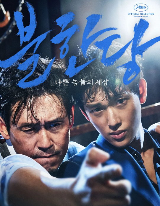 넷플릭스 영화추천 넷플릭스 한국영화추천 그냥 알고싶은데 알려드립니다. 22