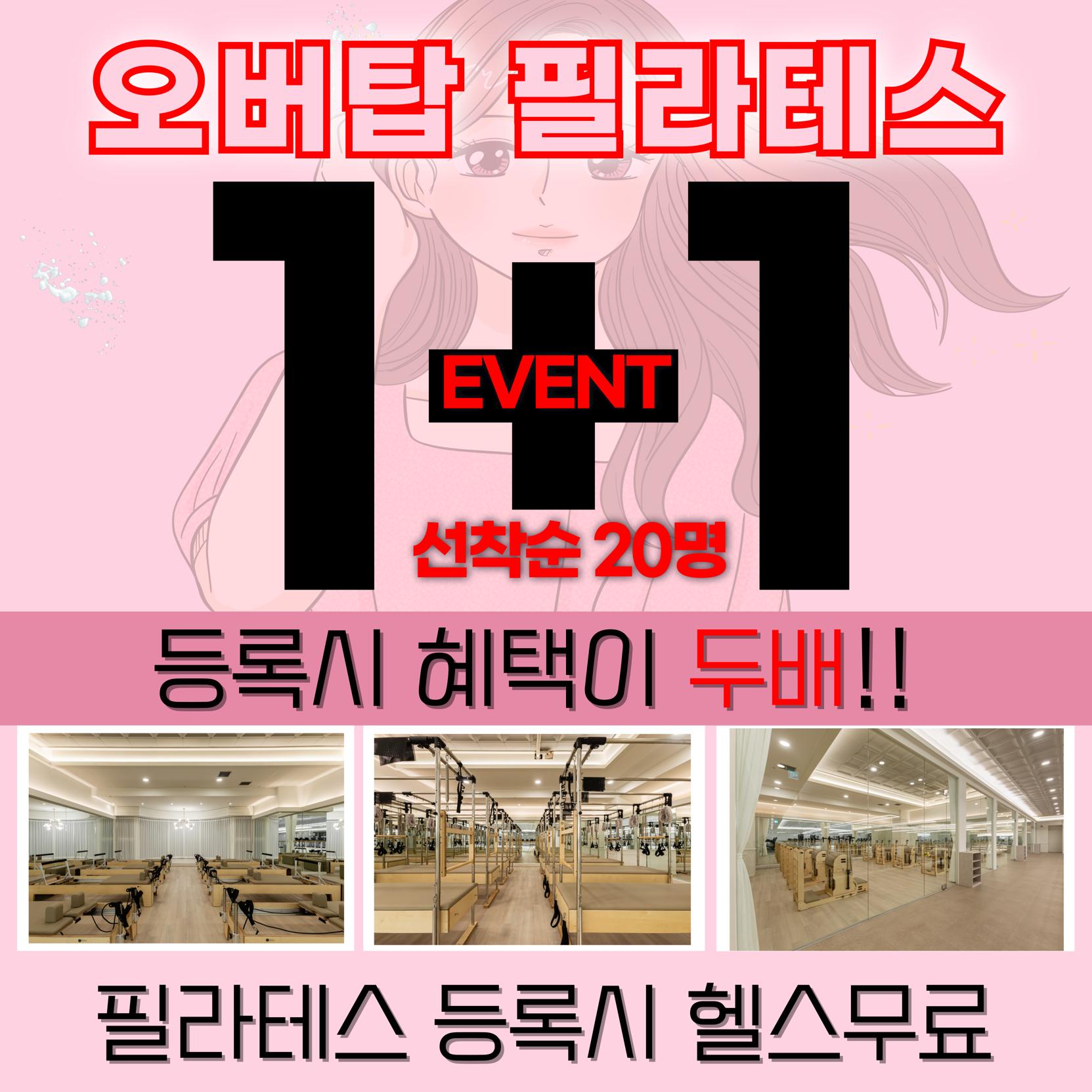 오버탑휘트니스헬스골프필라테스 이미지
