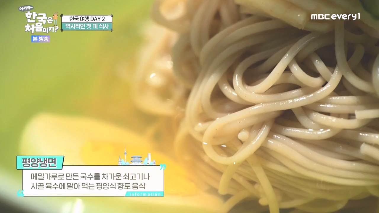 어서와 한국은 처음이지 시즌2.E285.231020p-NEXT.mp4_20231020_205113.387.jpg