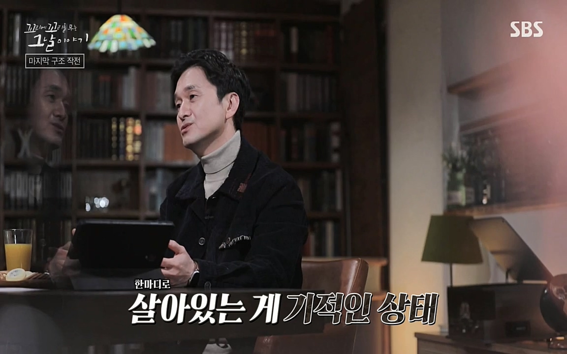 꼬리에 꼬리를 무는 그날 이야기.E20.220318p-NEXT.mp4_20220319_185420.435.jpg