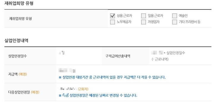 실업급여 고용센터