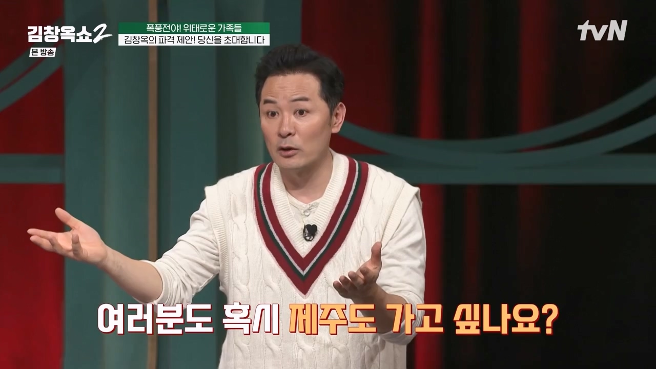 김창옥 쇼 2.E06.240315p-NEXT.mp4_20240315_213928.159.jpg