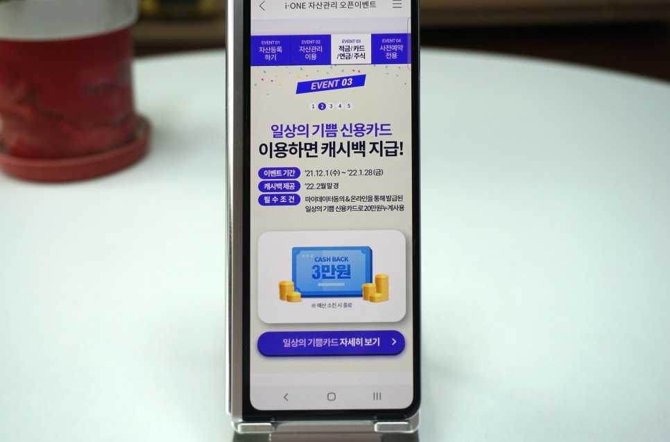 i-ONE 자산관리 서비스 시작 IBK 기업은행 마이데이터 기반 4