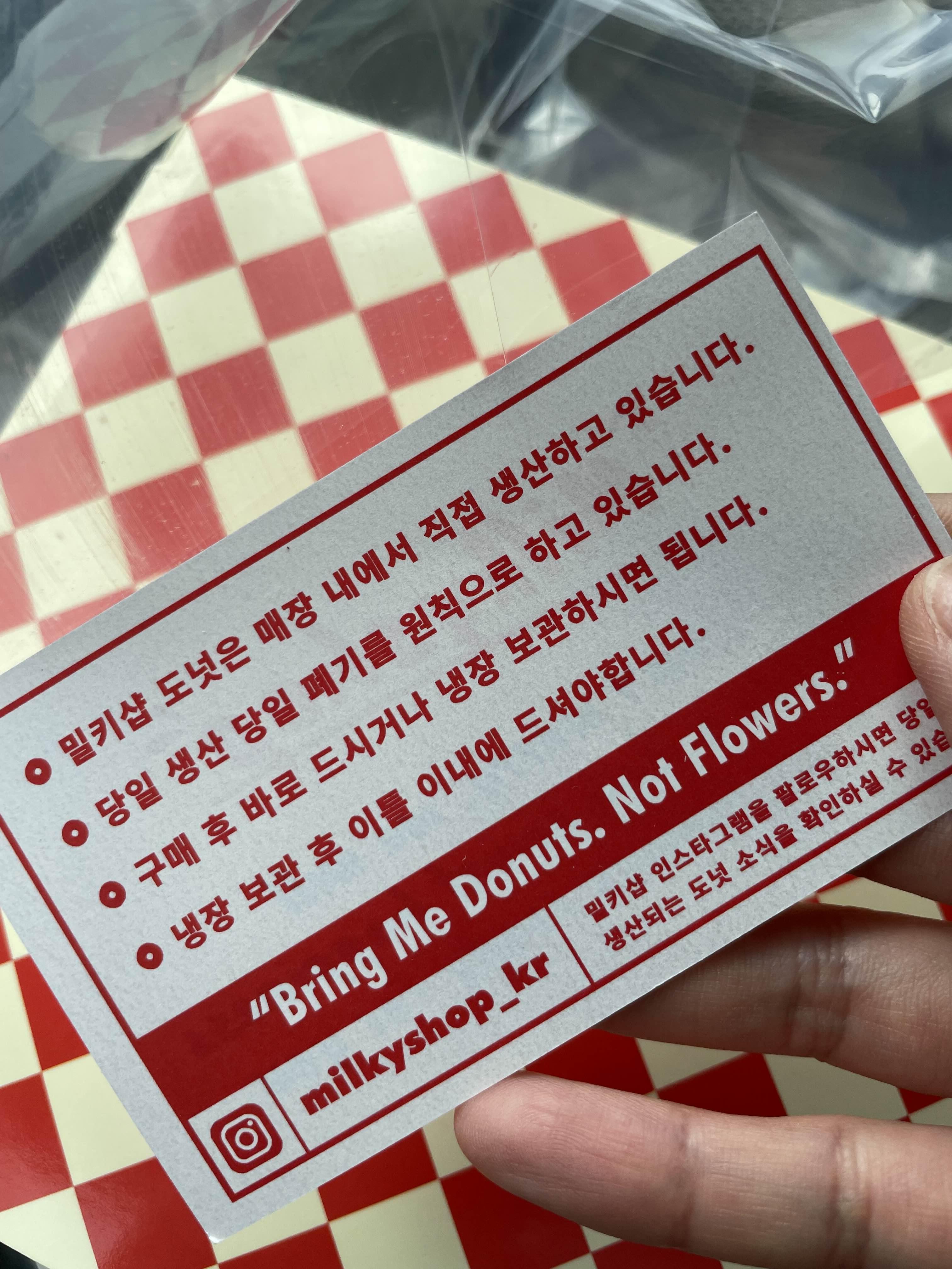 밀키샵 여수점 이미지