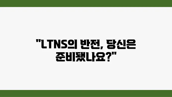 LTNS 반전 결말 6화 티빙 웹드라마 추천