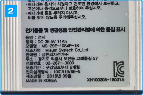 스타전기 이미지