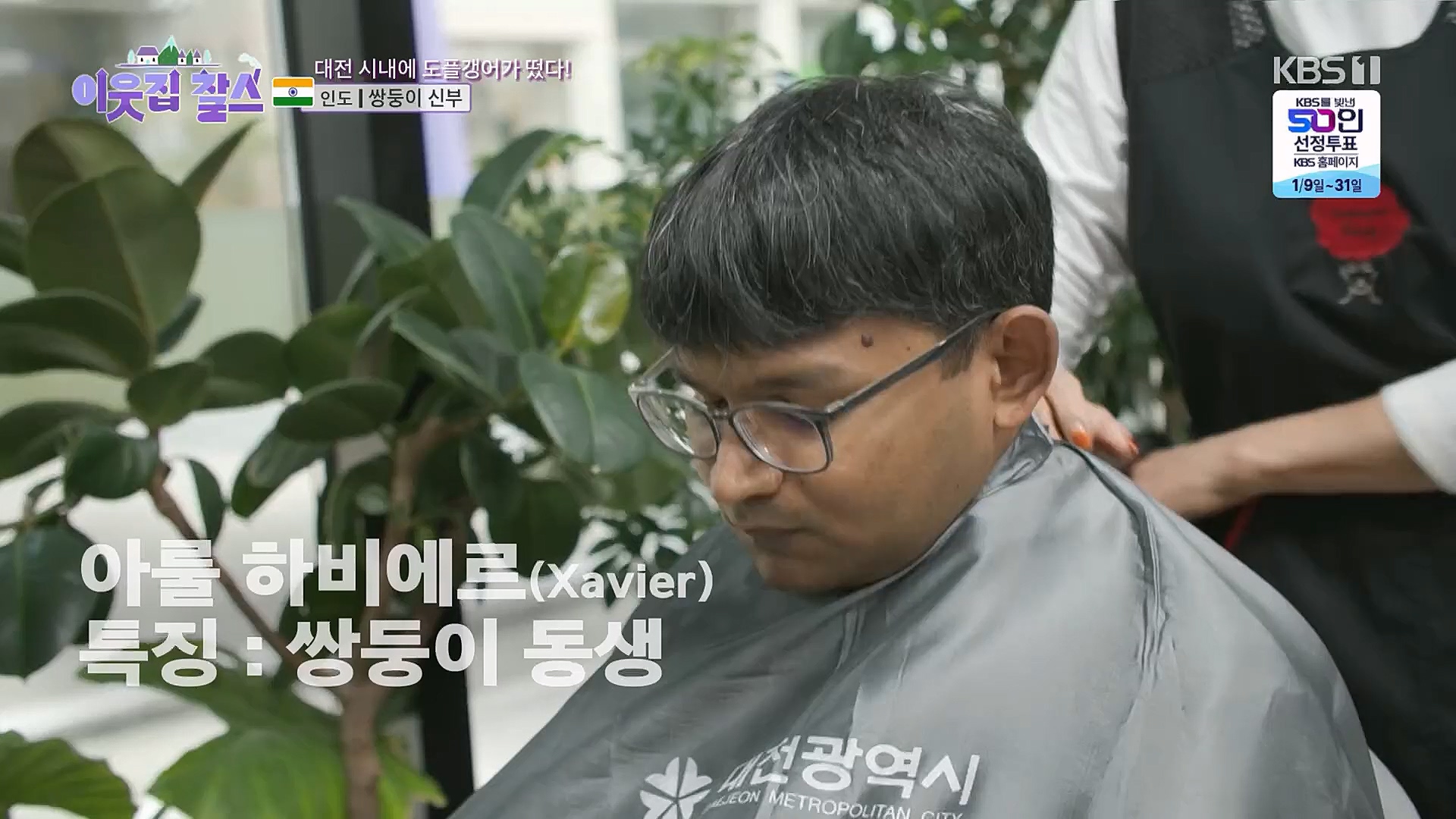 이웃집 찰스.E370.230110p.H264-F1RST.mp4_20230111_210641.980.jpg