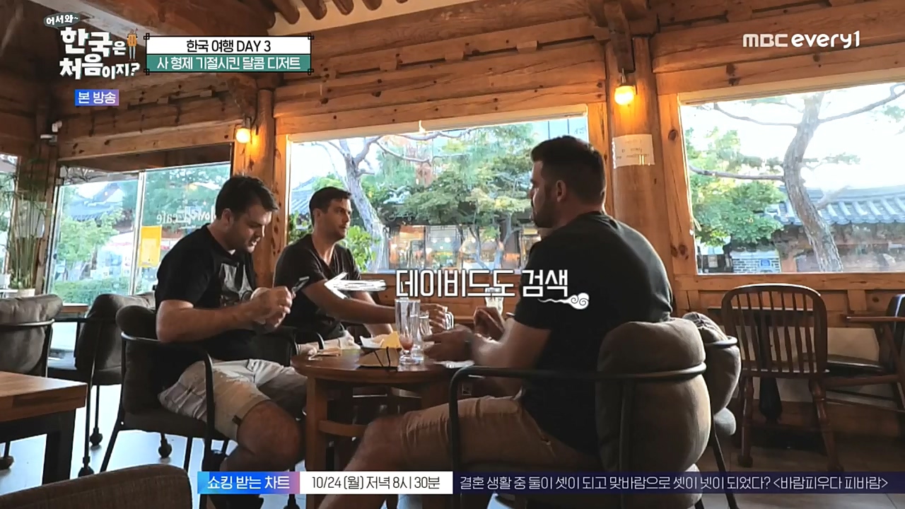 어서와 한국은 처음이지 시즌2.E233.221021p-NEXT.mp4_20221021_185317.553.jpg