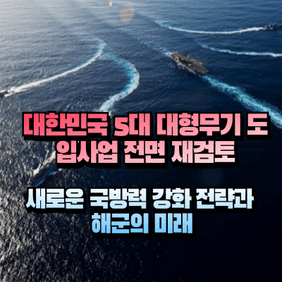 모항 도착을 앞두고 사진촬영 대형으로 항진하는 John C. Stennis 함대 사진