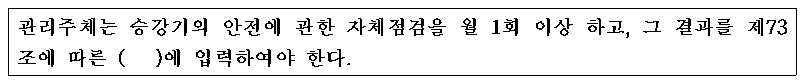 제22회 주택관리사보 2차 A형 62번 문제 보기