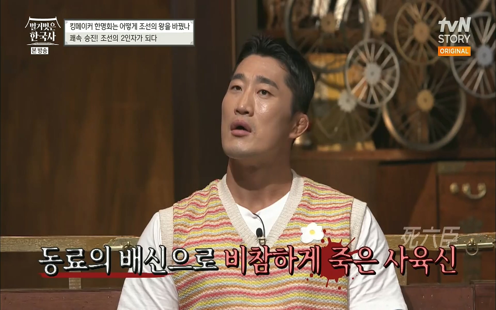 벌거벗은 한국사.E17.220817p.H264-F1RST.mp4_20220820_170152.047.jpg