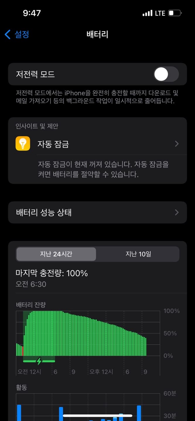 아이폰 배터리 성능 확인 방법_배터리