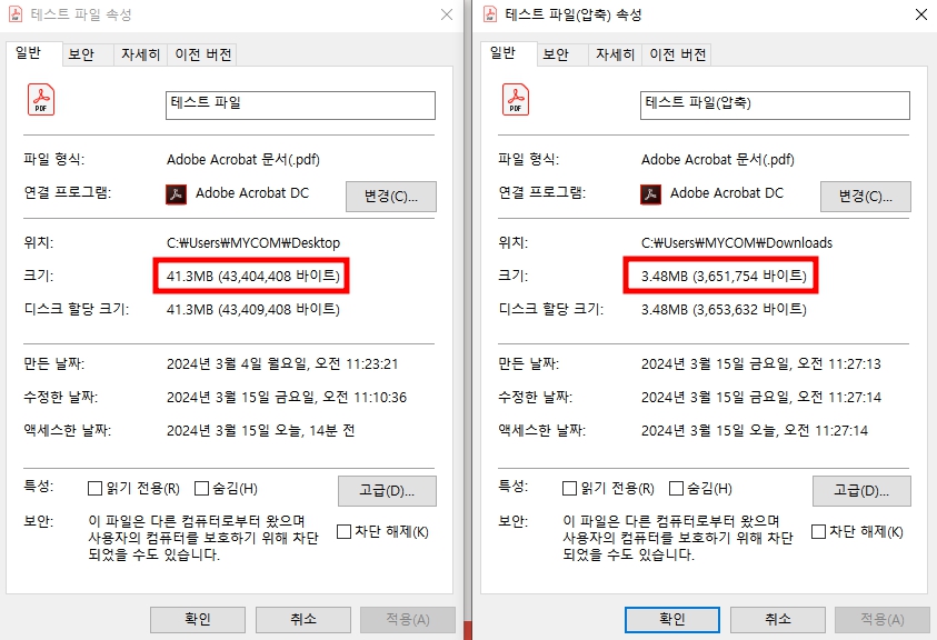 5. 기존 PDF 파일 41.3MB에서 압축 후 3.48MB로 용량이 줄어든 것을 확인할 수 있습니다.