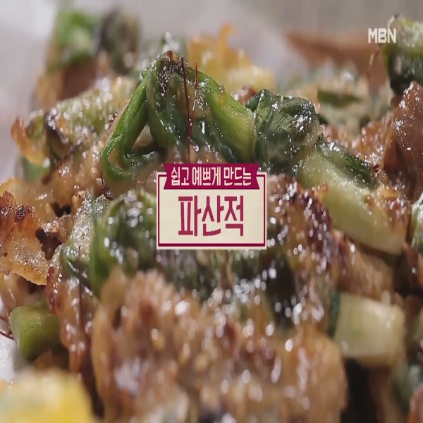  파산적 : 알토란 파산적 만드는 법