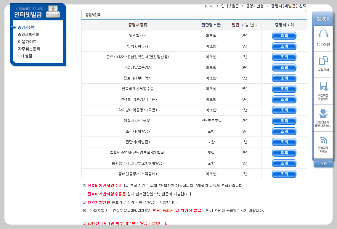 발급서류 선택 화면