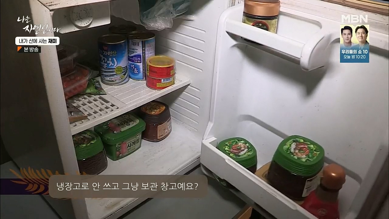 나는 자연인이다.E529.221124p.H264-F1RST.mp4_20221124_194722.775.jpg