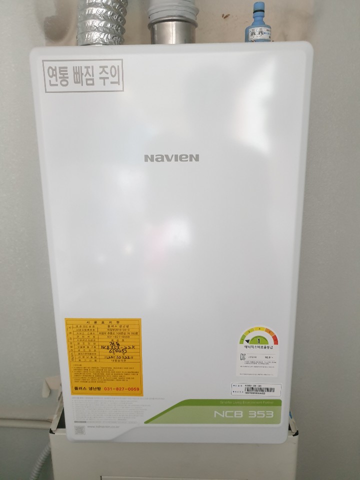  보일러 교체기(경동나비엔 NCB353 친환경 콘덴싱 보일러)