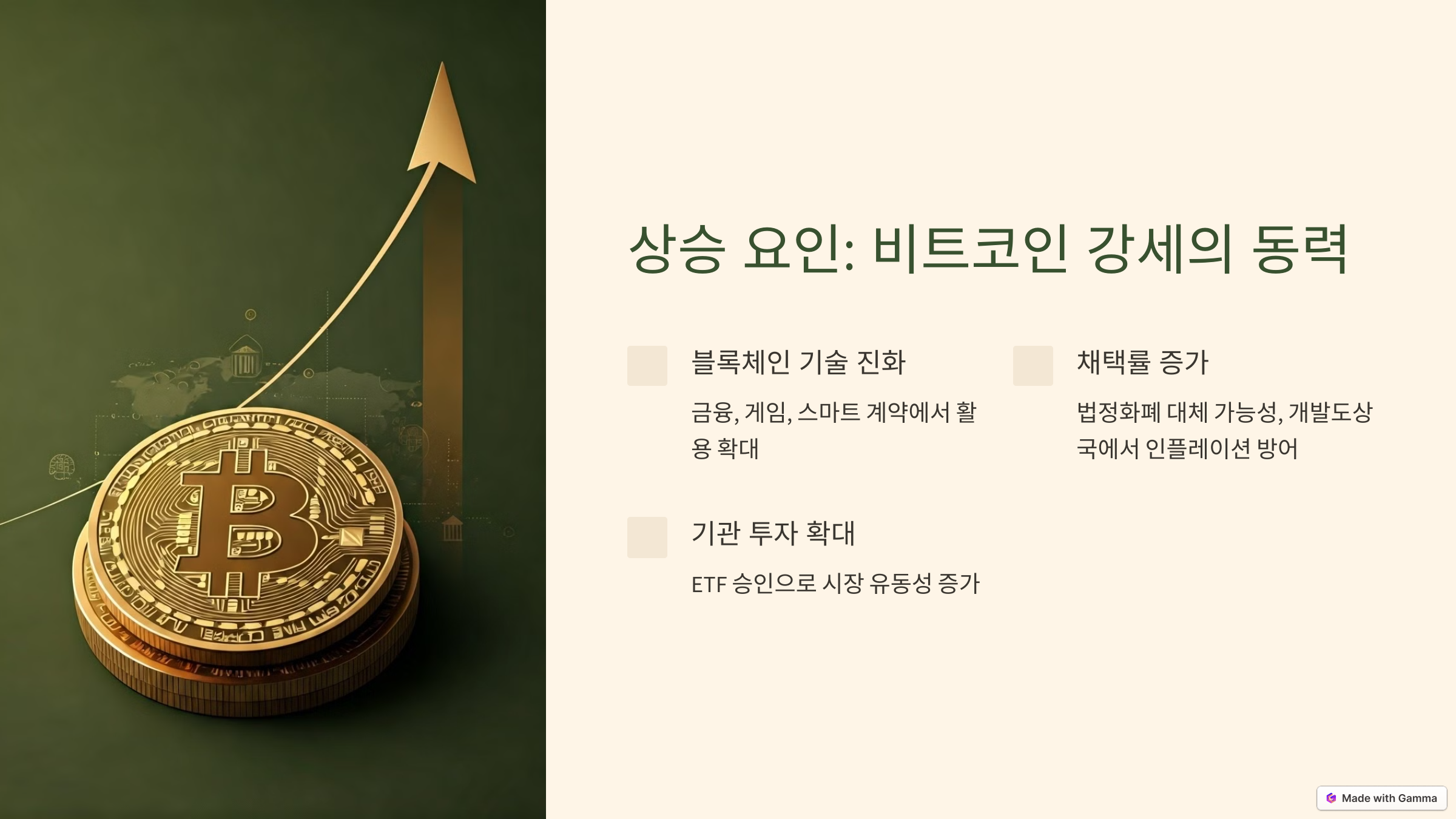 상승요인