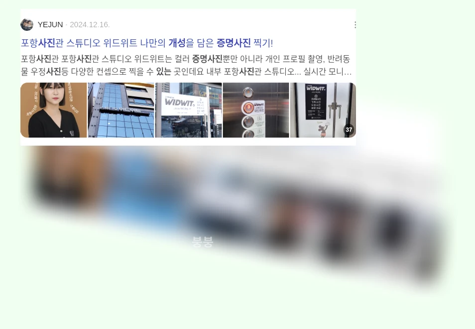 개성 있는 증명사진_3_subsection
