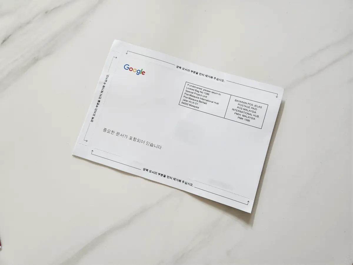 구글-애드센스-핀번호-우편-수령