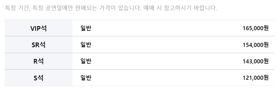 임영웅 콘서트 일정 예매 방법