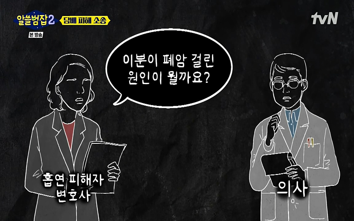 알쓸범잡 2.E16.220502p-NEXT.mp4_20220502_183350.252.jpg