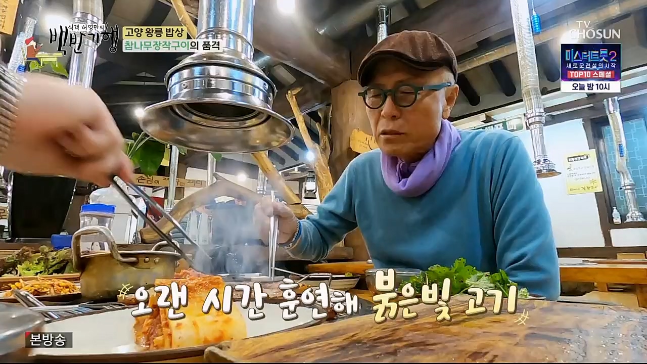 식객 허영만의 백반기행.E191.230304p.H264-F1RST.mp4_20230304_174757.569.jpg