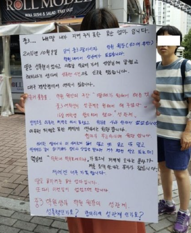  조희대대법원장 당부와 새로운증거