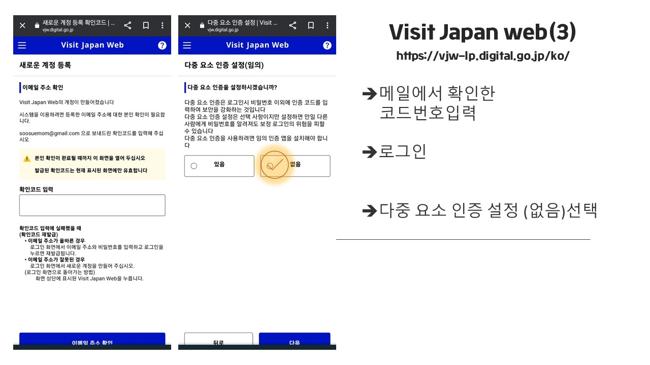 비짓재팬웹
