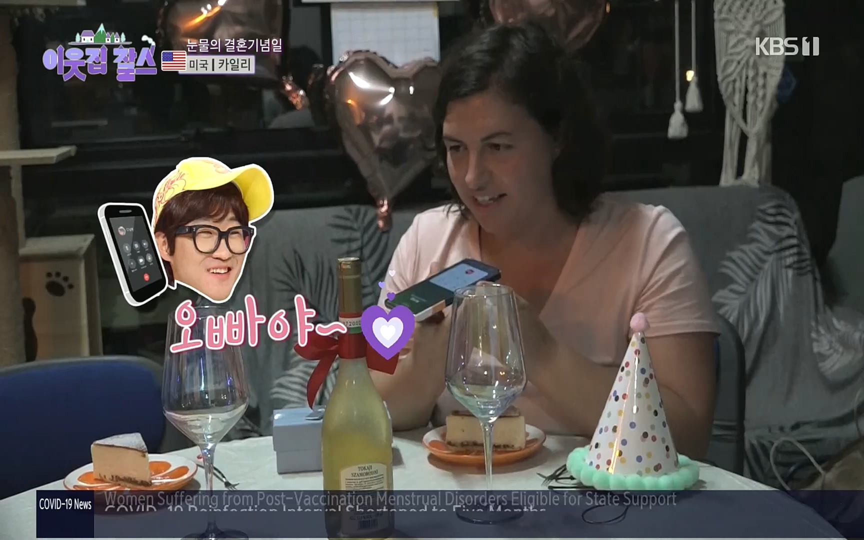 이웃집 찰스.E355.220920p.H264-F1RST.mp4_20220921_205705.162.jpg