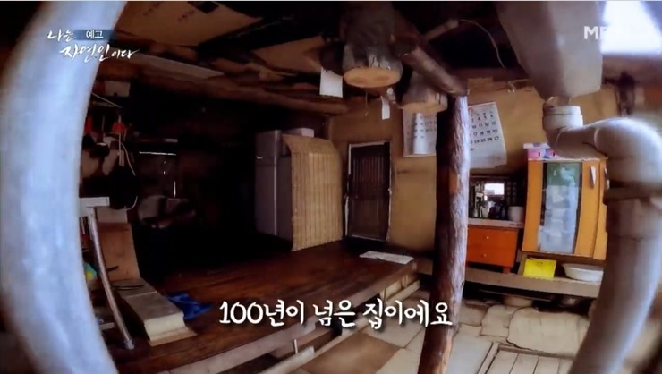 100년-된-집