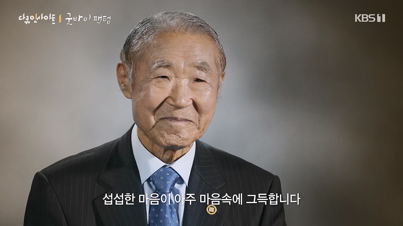 다큐 인사이트.E193.240621p-NEXT.mp4_20240621_205133.290.jpg