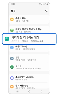 갤럭시 스마트폰 데이터 복원 방법 삼성 클라우드-8 갤럭시 스마트폰 데이터 복원 방법 삼성 클라우드-8