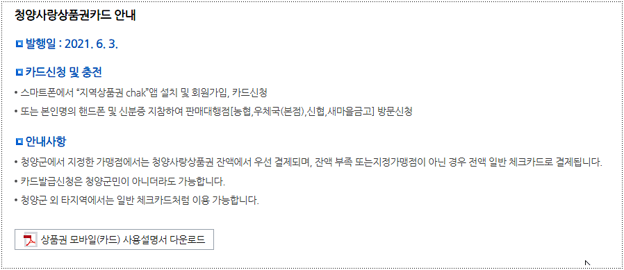 카드형 상품권