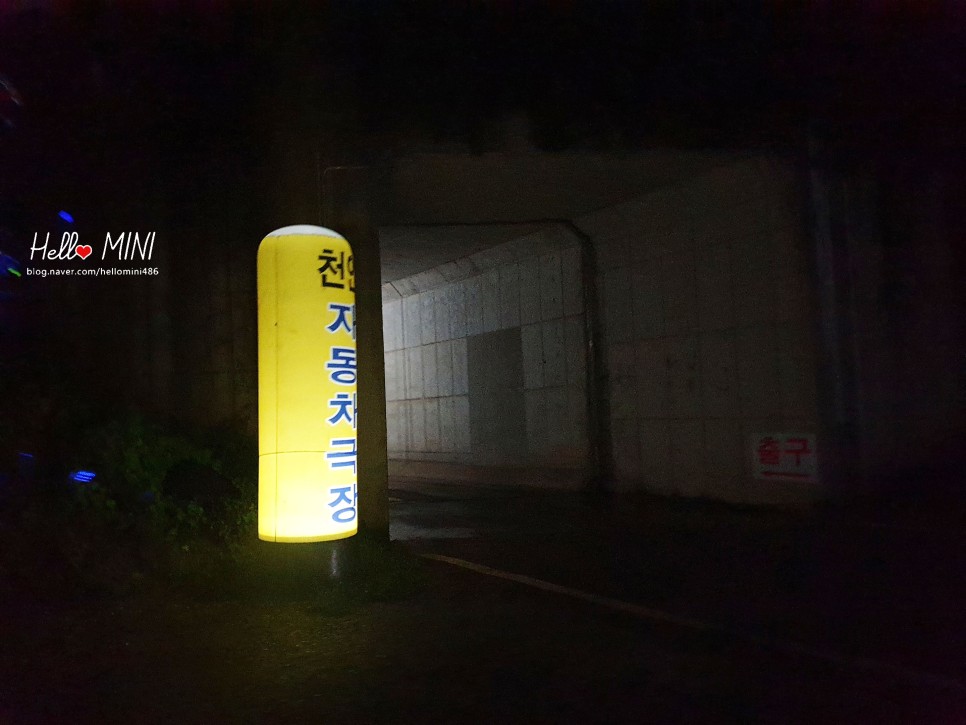 그냥 악에서 구해 주세요.[충청남도 천안 성남면] 천안 자동차 극장 - 11