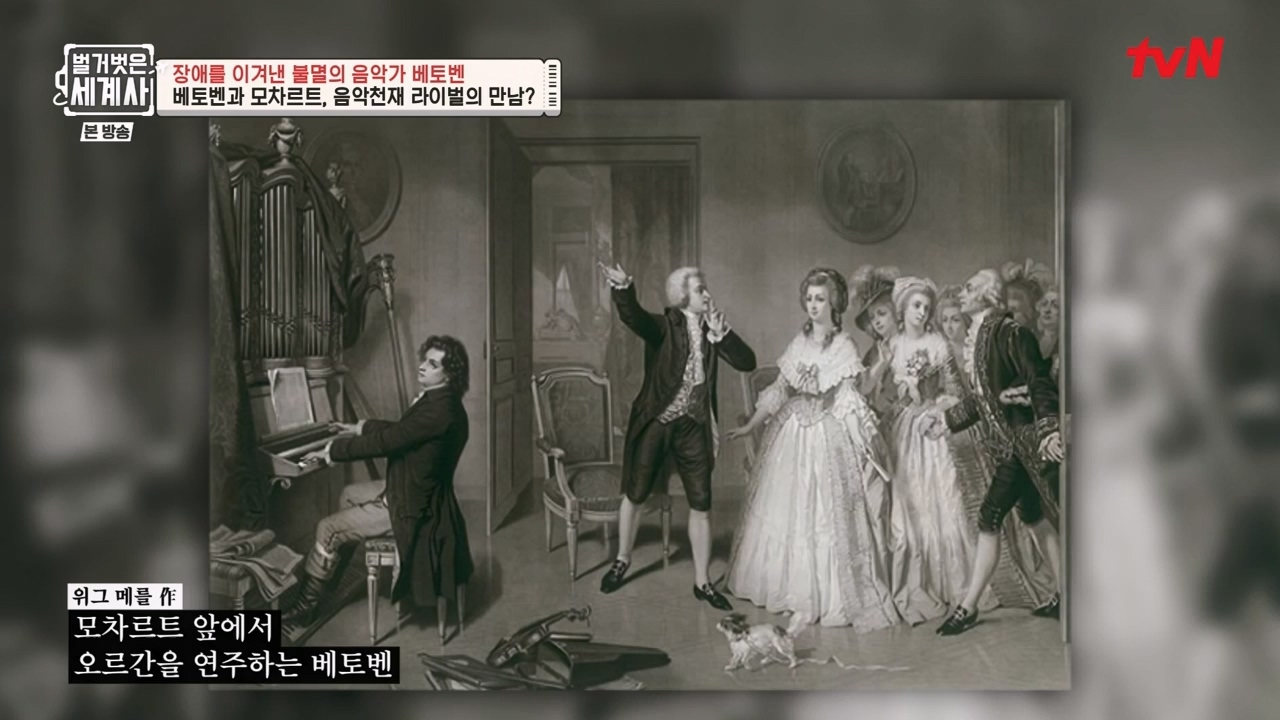 벌거벗은 세계사.E103.230614p-NEXT.mp4_20240113_210142.132.jpg