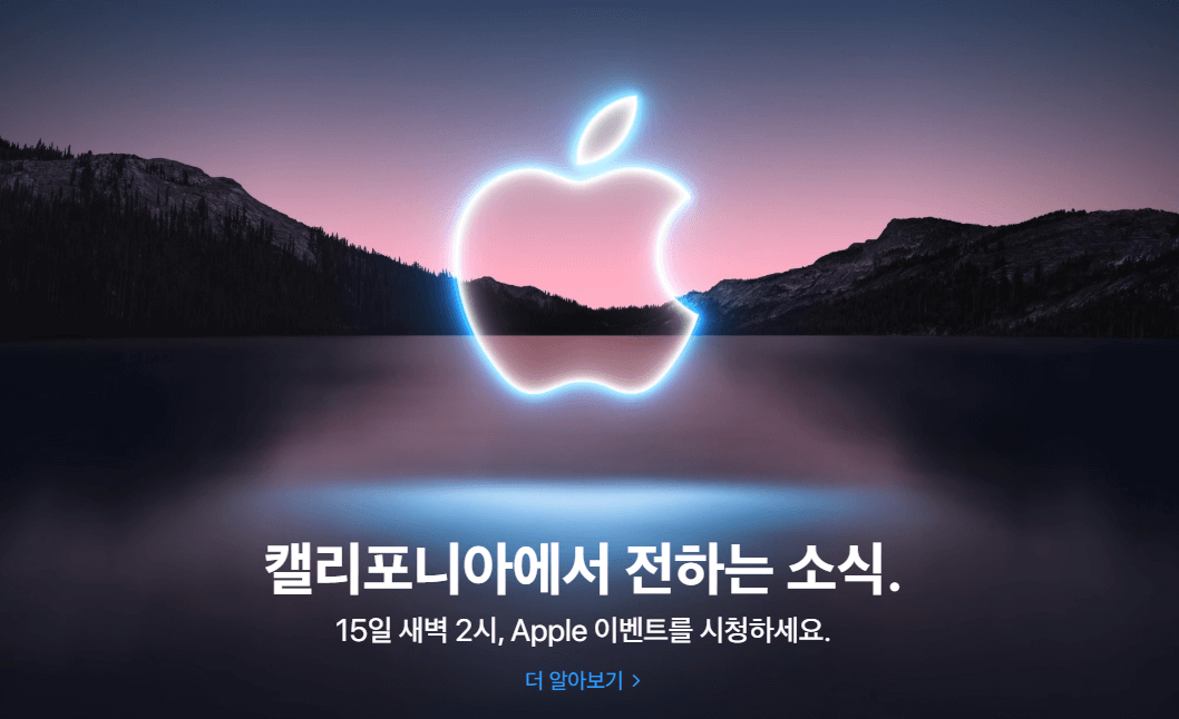 애플-신제품-발표