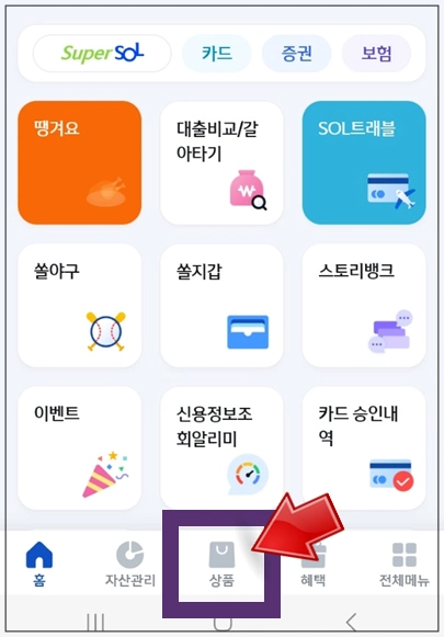 청양군-개인사업자대출-step1-상품-메뉴선택