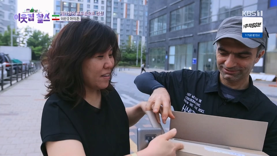 이웃집 찰스.E392.230620p.H264-F1RST.mp4_20230621_211108.597.jpg