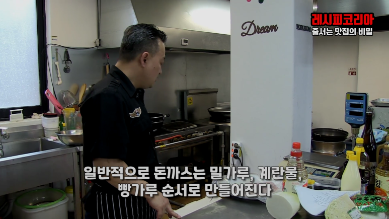 빵가루 반죽 & 입히기 56