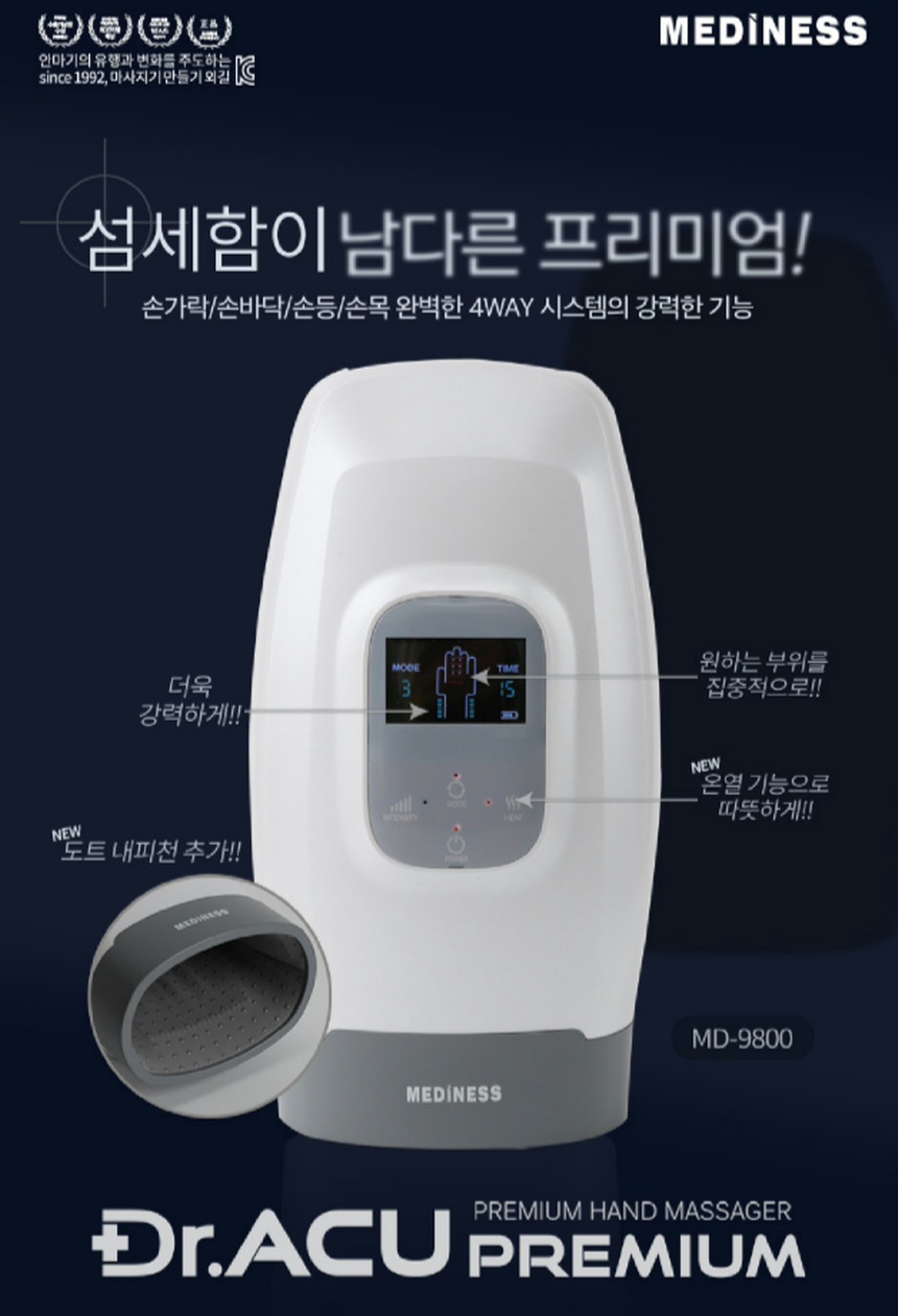 설 어른 선물로 드리기 좋은 메디니스 설 어른 선물로 드리기 좋은 메디니스