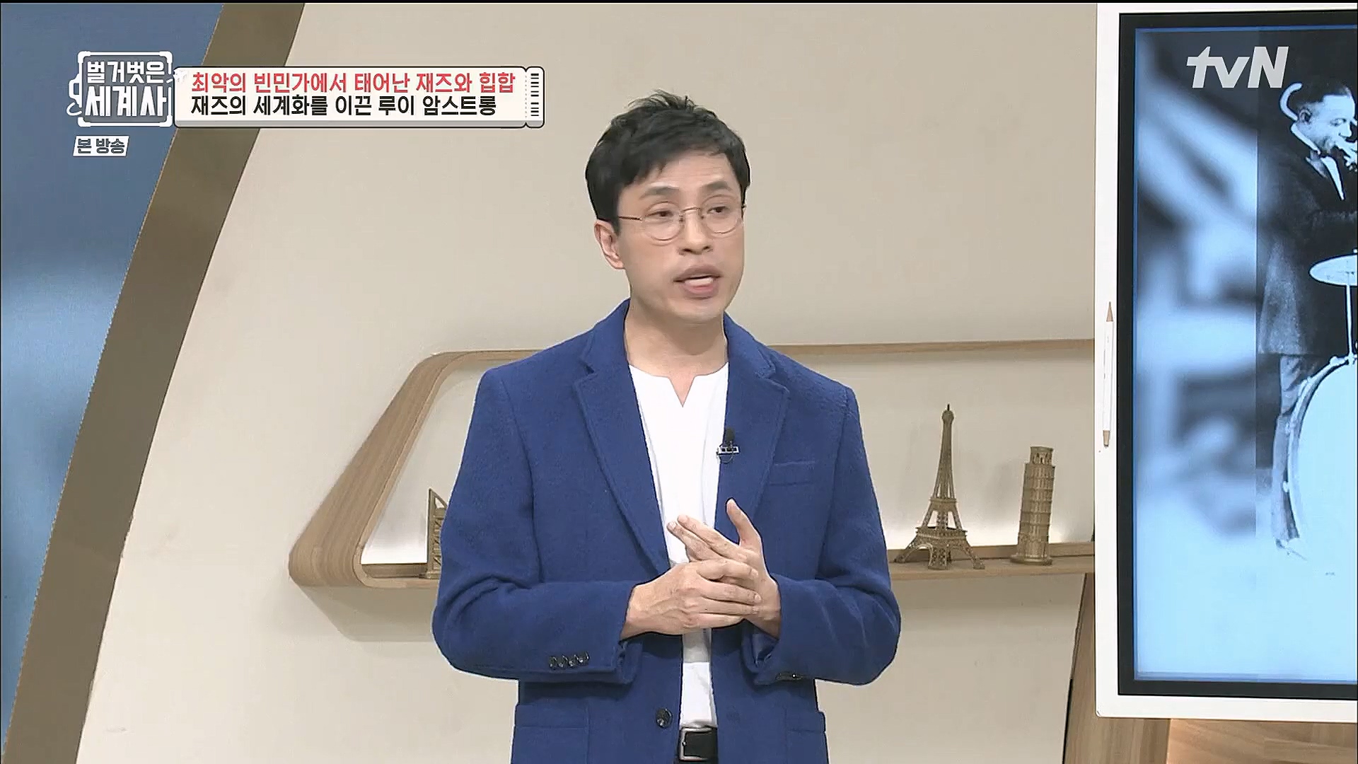 벌거벗은 세계사.E77.221213p.H264-F1RST.mp4_20230112_205036.791.jpg