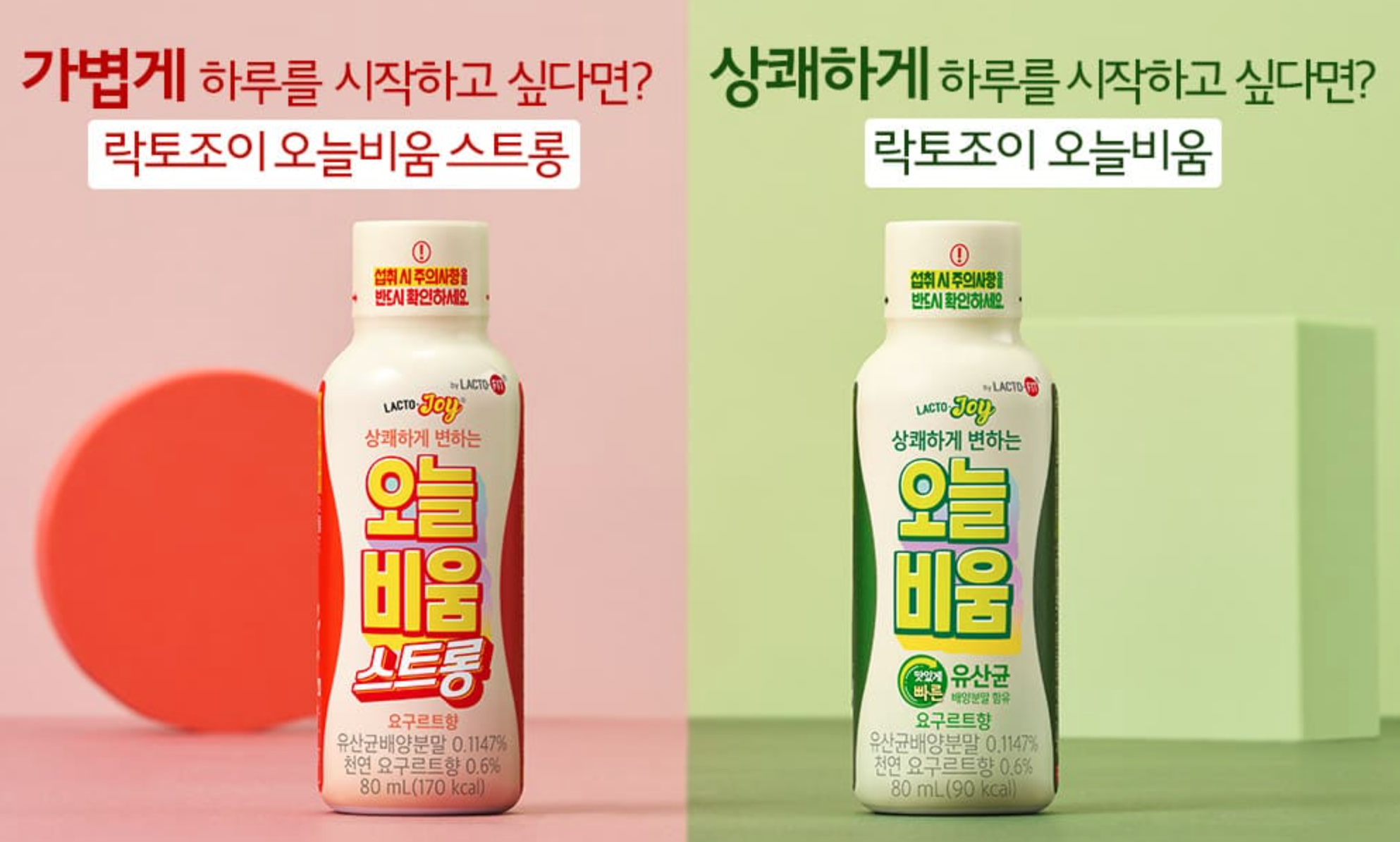 락터조이_오늘비움_판매페이지_스크린샷